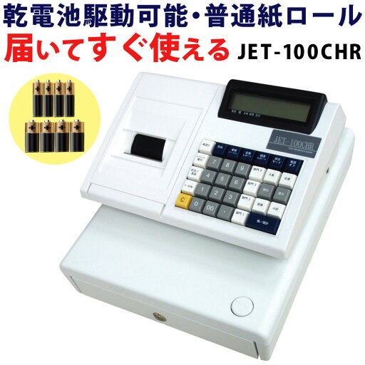 【電池2種付】クローバー電子 レジスター 小型 JET-100CHR CL00R-4170R 乾電池駆動 レジ キャッシュドロア ドロアー (ラッピング不可)(熨斗対応不可)(.QL) 【電池2種付】クローバー電子 レジスター 小型 JET-100CHR CL00R-4170R 乾電池駆動 レジ キャッシュドロア ドロアー (ラッピング不可)(熨斗対応不可)(.QL)
