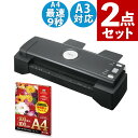 【ラミネーターフィルム付】アスカ 6ローラー ラミネーター L620A3 & ラミネーター専用フィルム 100枚 A4 A3 6本ローラー(ラッピング不可)(....