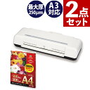 【ラミネーターフィルム付】アスカ 4ローラー ラミネーター L413A3 & ラミネーター専用フィルム 100枚 A4 A3 4本ローラー(ラッピング不可)(....