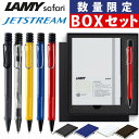 【ノート&BOX付】LAMY safari JETSTREAM inside アンブラ ビスタ イエロー ブルー レッド (選べるカラー) + LAMY pap...