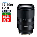 （レビューでレンズキャッププレゼント）タムロン 17-70mm F/2.8 Di III-A VC RXD 富士フィルムXマウント用【B070X】（みつはぴ）