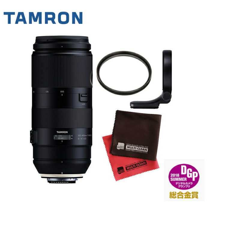 （レビューでレンズキャッププレゼント）【三脚座＆フィルターセット】タムロン 100-400mm F/4.5-6.3 Di VC USD ニコンマウント用【A035N】（みつはぴ）