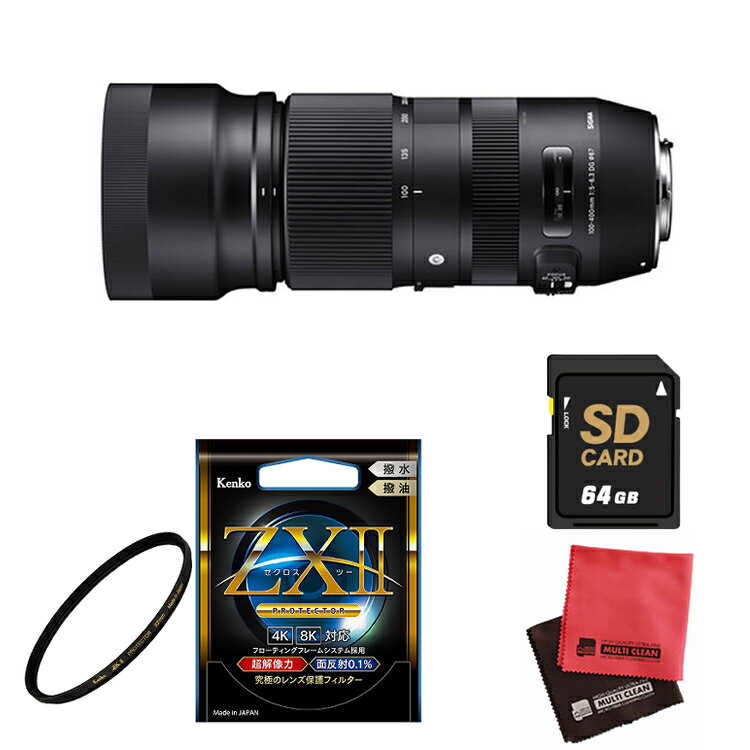 （レビューでレンズキャッププレゼント）【ケンコー高品質フィルターセット】シグマ 100-400mm F5-6.3 DG OS HSM キヤノンマウント用（みつはぴ）