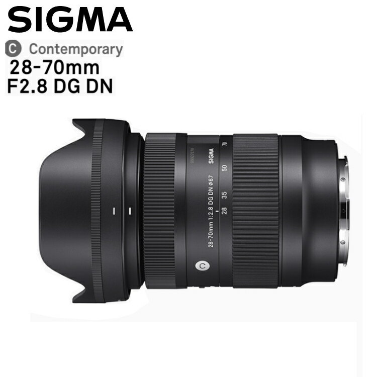 （レビューでレンズキャッププレゼント）【レンズ】シグマ 28-70mm F2.8 DG DN（C） ライカLマウント用（みつはぴ）