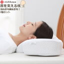 【枕2個セット】西川 ナチュラルフィット枕 EH99705519 ワイドサイズ 首 肩 後頭部 サポート 仰向き 横向き 高さ調節 夫婦 家族 プレゼント おす...