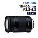 （レビューでレンズキャッププレゼント）タムロン 18-400mm F/3.5-6.3 Di II VC HLD ニコンマウント用【B028N】（みつはぴ）