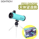 サイトロン NB1240010014 天体望遠鏡 ACUTER OPTICS NEWTONY（みつはぴ） その1