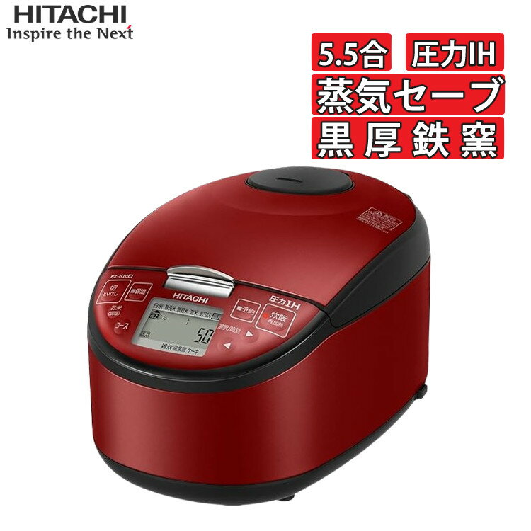 日立 RZ-H10EJ（R）圧力IH炊飯器 5.5合のサムネイル
