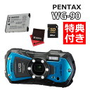 (防水デジカメ4点セット) ペンタックス デジタルカメラブルー WG-90 SD64GB&充電池 D-LI92&クロス2枚 RICOH 青 防水 防塵 防滴(....