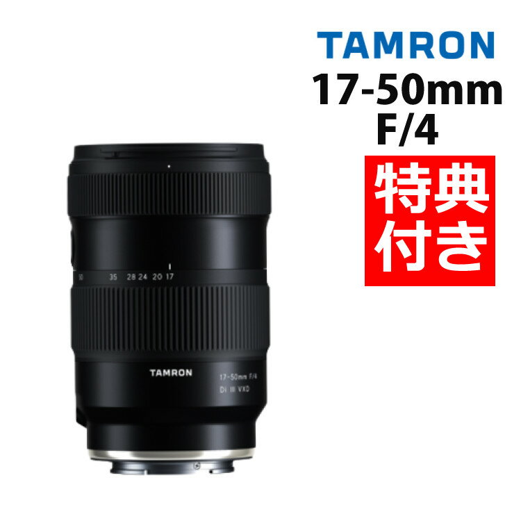 ʥӥ塼ǥ󥺥åץץ쥼ȡ˥ 17-50mm F/4 Di III VXD ˡEޥ ե륵бA068SFˡ ХåʤߤĤϤԡ