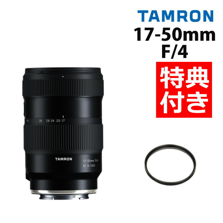 ʥӥ塼ǥ󥺥åץץ쥼ȡ˥ 17-50mm F/4 Di III VXD ˡEޥ ե륵бA068SFˡ ե륿ʤߤĤϤԡ