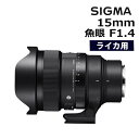 （レビューでレンズキャッププレゼント）SIGMA 15mm F1.4 DG DN DIAGONAL FISHEYE（A）ライカLマウント用（みつはぴ）