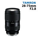 （レビューでレンズキャッププレゼント）タムロン 28-75mm F/2.8 Di III VXD G2 ソニーEマウント用【A063S】（みつはぴ）