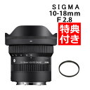 （レビューでレンズキャッププレゼント）シグマ 10-18mm F2.8 DC DN（C）富士フイルムXマウント用 ミラーレス専用 APS-C対応（みつはぴ）