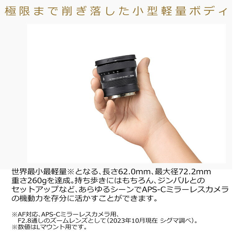 （レビューでレンズキャッププレゼント）シグマ 10-18mm F2.8 DC DN（C）富士フイルムXマウント用【高品質フィルターセット】（.QL）