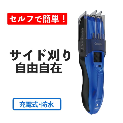 マクセルイズミ ヘアーカッター HC-FW28A(.QL) マクセルイズミ ヘアーカッター HC-FW28A(.QL)