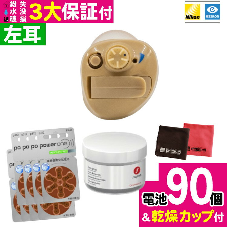 \★左耳 電池90個/ ニコン 補聴器 NEF-M100S 左耳 3つの安心保証付き イヤファッション 電池 PR41 312(.QL)