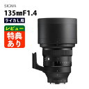 9月25日発売予定(レビューでレンズキャッププレゼント)シグマ 135mm F1.4 DG(A)フルサイズ(.QL)