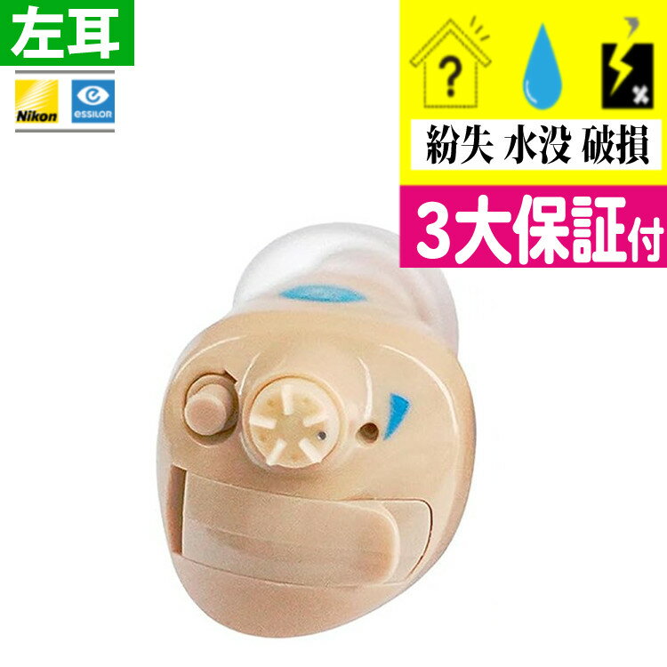 ニコン・エシロール 耳穴型デジタル補聴器 NEF-M100S 左用（.QL）