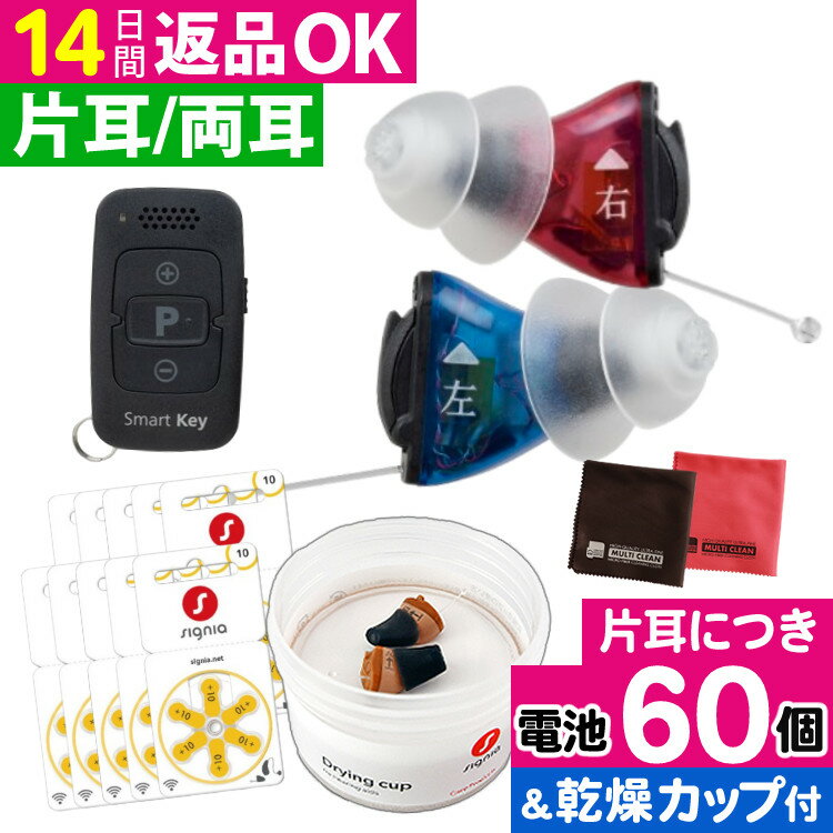 ＼★交換用電池付き！選べる耳／補聴器 オンキョー リモコン付き OHS-SC1 耳穴式 電池付き ONKYO 音響 軽度 中等度 難聴用 耳あな型補聴器 デジタル式補聴器 ベージュ 超小型 目立たない（.QL）
