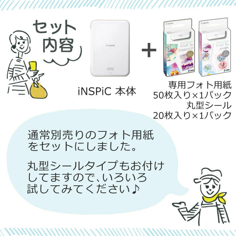 フォト用紙2種セット ミニフォトプリンター キヤノン Canon iNSPiC PV 大阪の正規取扱店舗 Canon INSPIC ゴールド+専用紙160本 スマホフォトプリンター PC周辺機器