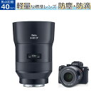 カールツァイス Carl Zeiss Batis 2/40CF E-mount ソニーEマウント 軽量 341g 防塵 防滴 焦点距離 40mm 標準レンズ 広角レンズ 最短撮影距離 24cm 風景 (Batis 40mm F2 CF ソニーE用/フルサイズ対応/カールツアイス）（みつはぴ）