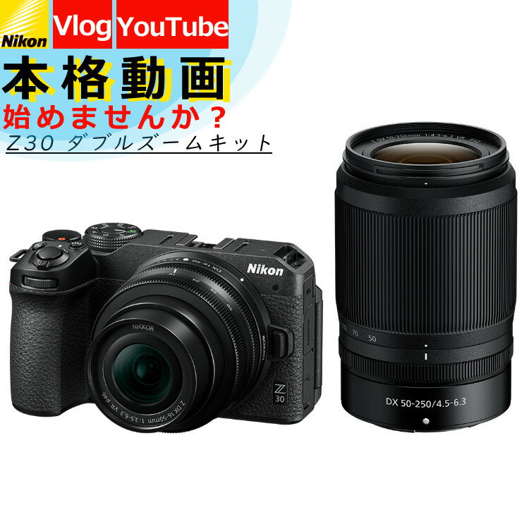 Nikon ニコン ミラーレスカメラ Z30 ダブルズームキット コンパクト 軽量 エントリーモデル VLOG カメラ vlogcam Vlog撮影 動画撮影 YouTube おすすめ 自撮り インスタ SNS カメラ女子 高画質 長時間録画 初心者 初めて（みつはぴ）