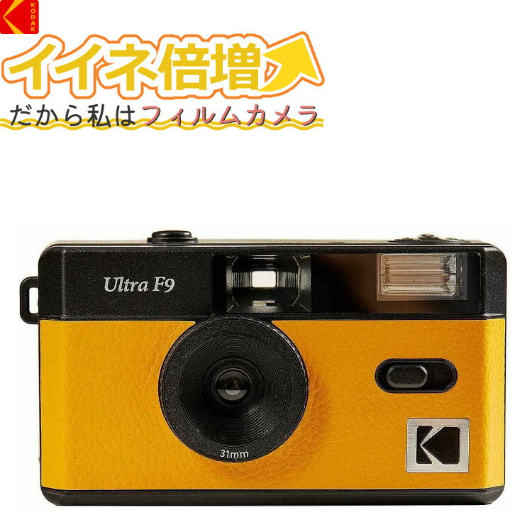 KODAK (コダック) フィルムカメラ インスタントカメラ