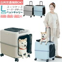 訳あり品（中古品）公共交通機関OK ペットキャリー ペット カート ブルー グレー Lサイズ 小型犬 中型犬 猫 柴犬 豆柴 PETiCO ペティコ ペチコ 3001-L-BL ハードタイプ スーツケース通院 旅行 帰省 防災 避難（ラッピング不可）（みつはぴ）