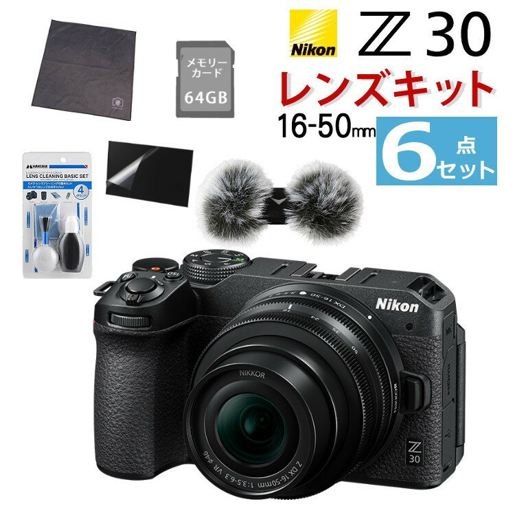 (レビューでホットシュープレゼント)(風防マフ他便利グッズ付6点セット)Nikon ニコン ミラーレスカメラ Z30 16-50 VR レンズキット コンパクト 軽量 エントリーモデル VLOG Vlog撮影 動画撮影 YouTube おすすめ（ラッピング不可）（みつはぴ）