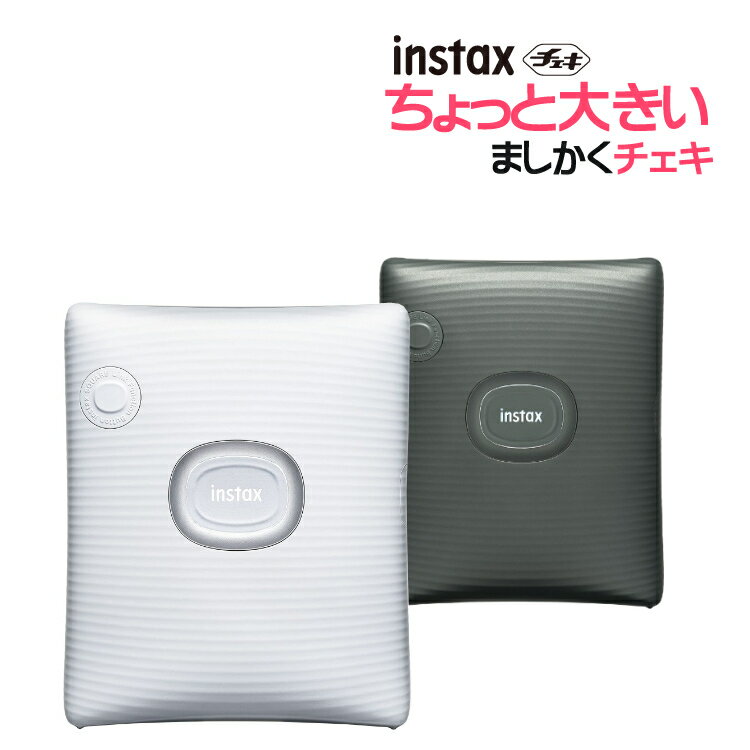 富士フイルム チェキ スマホプリンター instax SQUARE Link ホワイト スクエアサイズ ましかくプリント お洒落 かわいい インスタ チェキプリント クリスマス 誕生日 プレゼント スマホ用プリンター Wi-Fi Bluetooth SNS スクエアリンク（みつはぴ）