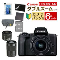 【カメラバッグ付おすすめミラーレス6点セット】新品/ キヤノン(Canon) EOS KISS M2 BK ブラック ダブルズームキット WZK (4725C003) ミラーレス一眼 ミラーレスカメラ デジタル一眼カメラ デジタルカメラ初心者 運動会 発表会(ラッピング不可)(みつはぴ)