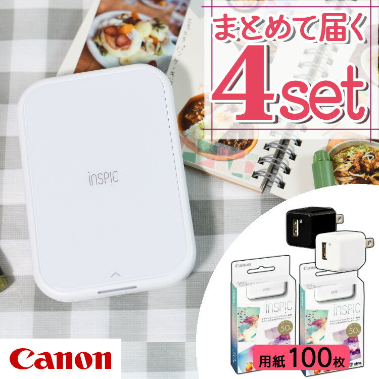 (レビュー特典あり)(フォト用紙100枚&アダプタ付) キヤノン(Canon) ミニ フォトプリンター iNSPiC PV-223-WH ホワイト (5452C015) インスピック スマホ Bluetooth コンパクト かわいい スマホプリンター テレビで紹介 シールプリンター モバイルプリンター PV223