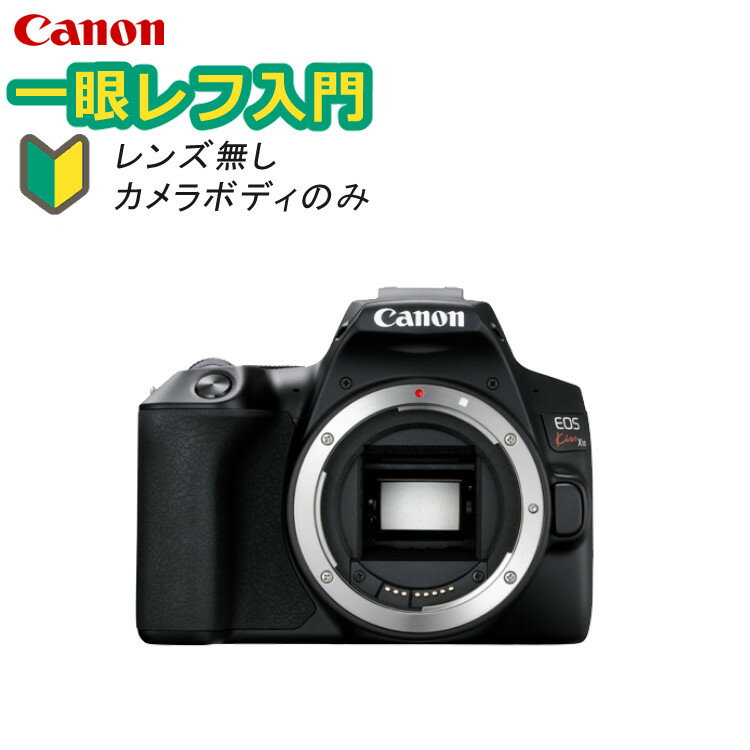 キヤノン(Canon) EOS Kiss X10 デジタル一眼レフカメラ イオスキス ブラック ボディー BK (3452C001) 初心者向け 入門機のサムネイル