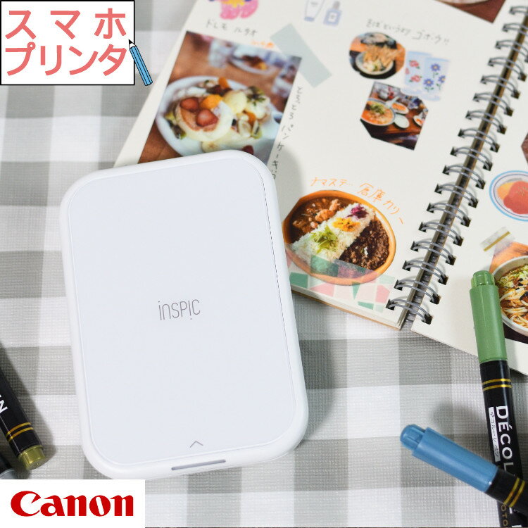 楽天みつはぴキヤノン（Canon） ミニ フォトプリンター iNSPiC PV-223-WH ホワイト （5452C015） インスピック スマホ Bluetooth コンパクト 小型 軽量 かわいい スマホプリンター テレビで紹介（みつはぴ）