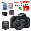 (5点セット)【スマホには表現できない描写力！】 新品/キヤノン(Canon) EOS Kiss X10 キャノン デジタル一眼レフカメラ イオスキス ブラック レンズキット EOS KISS X10BK-1855IS STM LK 初心者向け 入門機（みつはぴ）（ラッピング不可）