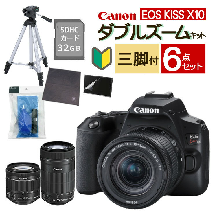 【5/9~5/16限定!最大4,000円OFF&5/10, 5/15限定で最大P3倍】【中古】キヤノン Canon EOS Kiss X10シルバー EF-S18-55 IS STM レンズキット
