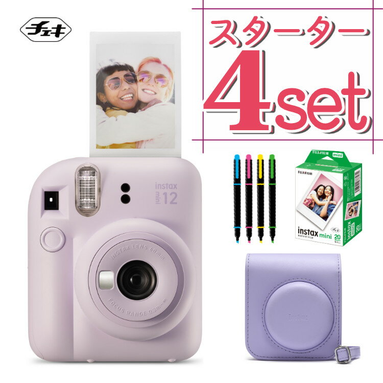 (ӥ塼ŵ)(ե20ǥ졼ڥ) 󥹥ȥ ٻΥե instax mini 12 饤åѡץ 󥹥åߥ   ߥ12 mini12  ꥹޥ ץ쥼 ٻΥեʤߤĤϤԡ