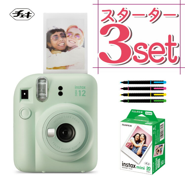 (レビュー特典！)(フィルム20枚＆デコレールペン付)チェキ インスタントカメラ 富士フイルム instax mini 12 ミントグリーン インスタックスミニ カメラ チェキカメラ ミニ12 mini12 誕生日 クリスマス プレゼント （富士フィルム フジフイルム）（みつはぴ）