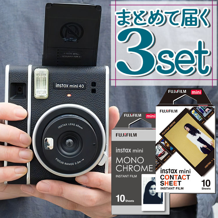 (レビュー特典！)（フィルム2種付き）富士フイルム チェキ instax mini 40 インスタントカメラ フィルムカメラ チェキカメラ レトロ クラシック カメラ mini40 ミニ40 誕生日 クリスマス プレゼント 男性 女性（富士フィルム フジフイルム）（みつはぴ）