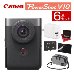 (全て揃う6点セット)キヤノン ビデオカメラ PowerShot パワーショットV10 シルバー コンパクトデジタルカメラ デジカメ Vlogカメラ 動画 撮影 小型 高画質 高音声マイク 広角 自撮り 自分撮り PSV10(SL) (5946C001) キャノン Canon（みつはぴ）