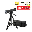 フィールドスコープ Nikon ニコン PROSTAFF 3 16-48×60 ズームレンズ一体型 三脚 収納ケース 接眼 対物 キャップ付 単眼鏡 倍率16〜48倍 小型 軽量 防水 防曇 野鳥 観察 明るい 持ち運び おすすめ バードウォッチング（ラッピング不可）（みつはぴ）