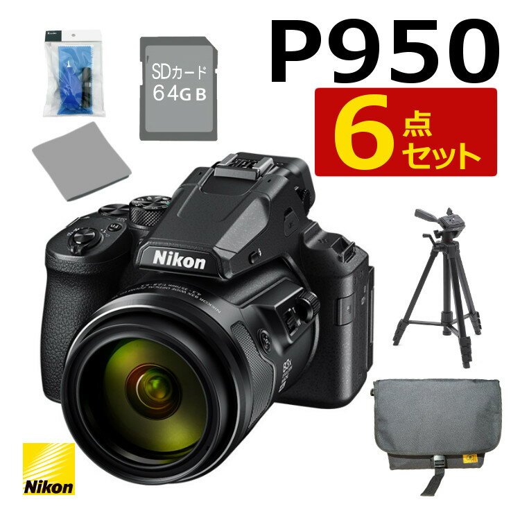 (SD 三脚等6点セット)(新品) Nikon ニコン コンパクトデジタルカメラ COOLPIX P950 クールピクス 1605万画素 手ブレ補正 高画質 2000mm相当 光学83倍 超望遠ズーム 4K動画 野鳥撮影 月 惑星 天体（ラッピング不可）（みつはぴ）