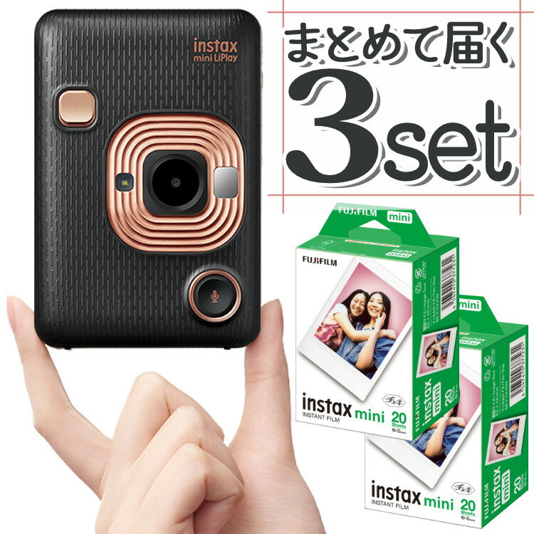 (レビュー特典！)(フィルム40枚セット)富士フイルム チェキカメラ チェキ instax mini LiPlay エレガントブラック インスタックスミニ リプレイ カメラ ハイブリット 撮影 プリント チェキプリンター 黒 （富士フィルム フジフイルム）（みつはぴ）