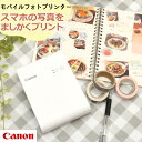 キヤノン(Canon) コンパクトフォトプリンター ミニフォトプリンタ セルフィー スクエア キヤノン SELPHY SQUARE QX10（WH） ホワイト（みつはぴ）