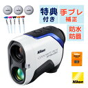 レーザー距離計 ゴルフ ニコン COOLSHOT PROII STABILIZED(ボール&ティ&電池セット)携帯型レーザー距離計 クールショットプロ2スタビラ...