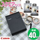 (フォト用紙40枚付き！)キヤノン フォトプリンター ミニフォトプリンタ セルフィー スクエア SELPHY SQUARE QX10（BK）ブラック プレゼント 収納 レシピ おしゃれ 可愛い ましかくサイズ スマホプリンター シールプリンター モバイルプリンター (Canon)（みつはぴ）