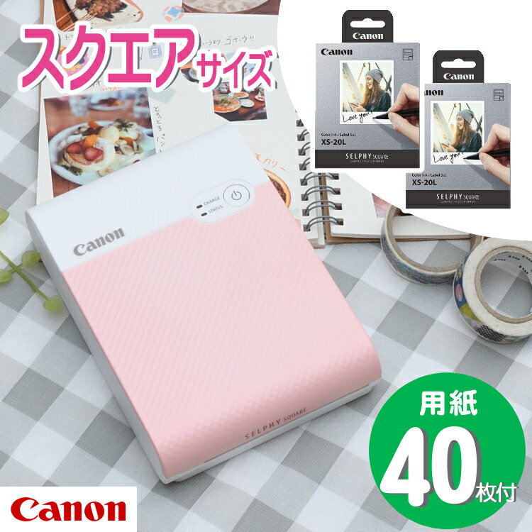 (フォト用紙40枚付き！)キヤノン フォトプリンター ミニフォトプリンタ セルフィー スクエア SELPHY SQUARE QX10（PK）ピンク プレゼント 収納 レシピ おしゃれ 可愛い ましかくサイズ スマホ スマホプリンター シールプリンター モバイルプリンター (Canon)（みつはぴ）