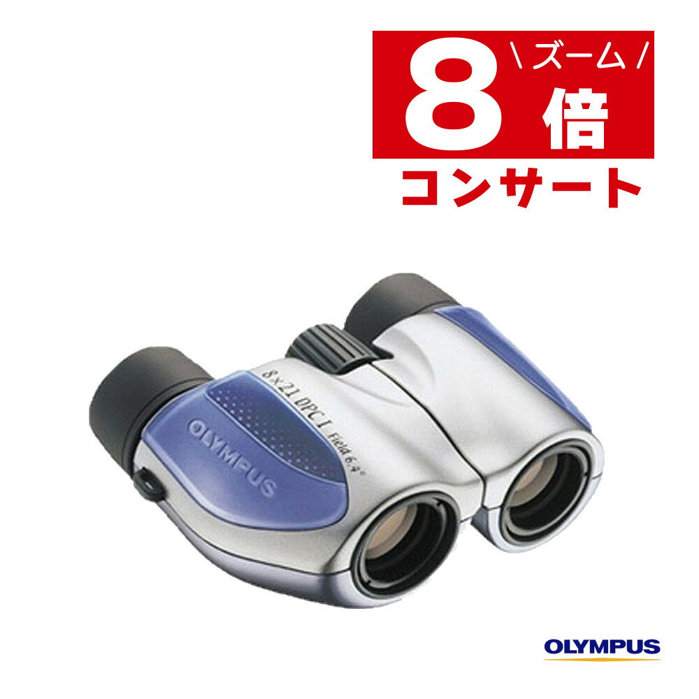 オリンパス ポロプリズム式 双眼鏡 