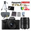 (三脚・バッグ等7点セット) Panasonic パナソニック ミラーレス一眼カメラ LUMIX DC-G100DW-K ミラーレス一眼カメラ ダブルズームキット 小型 Vlog撮影 4K動画 簡単操作 5軸ハイブリット手ブレ補正（ラッピング不可）（みつはぴ）